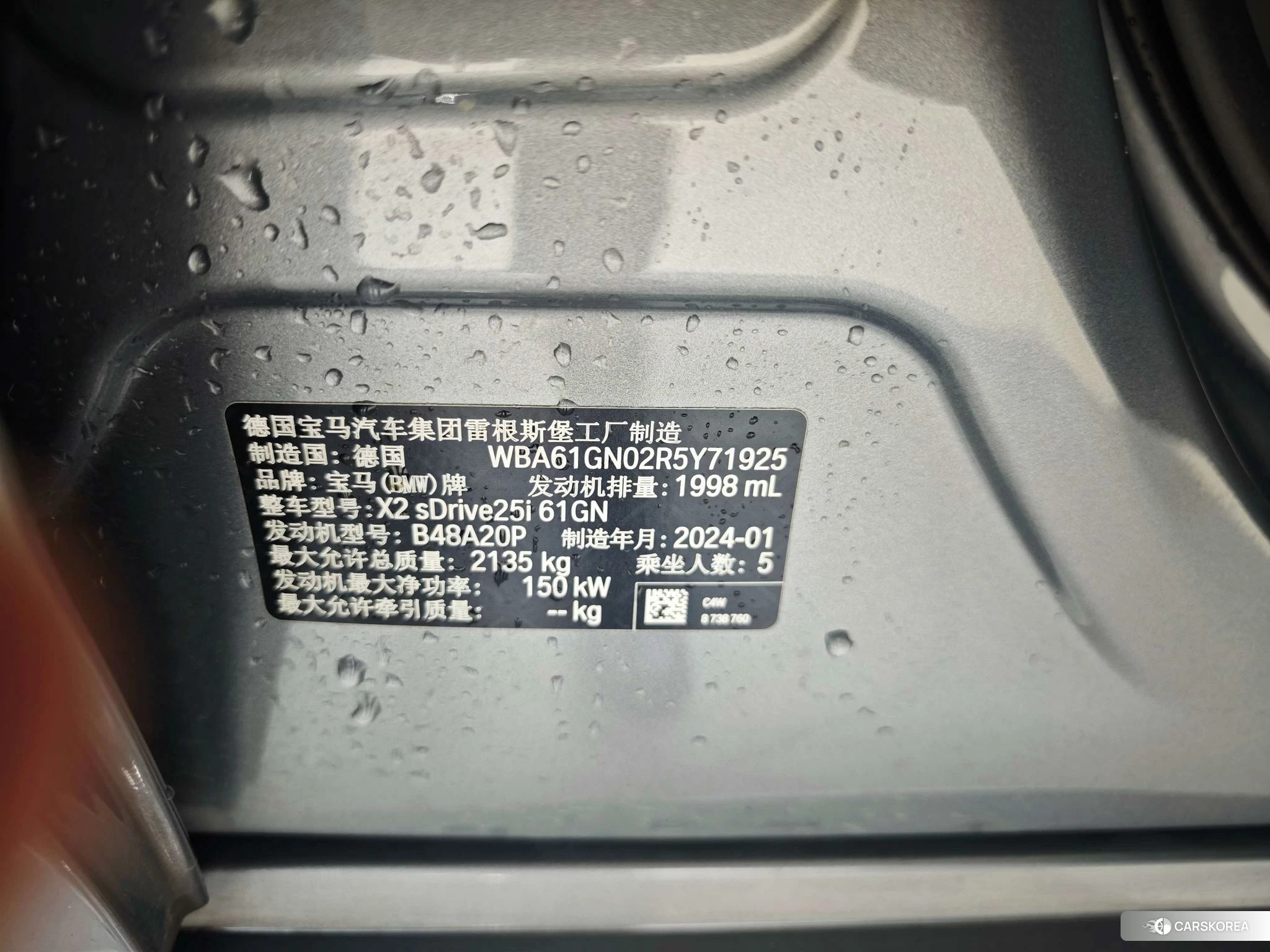 BMW X2 id 4454001 из Китая 16