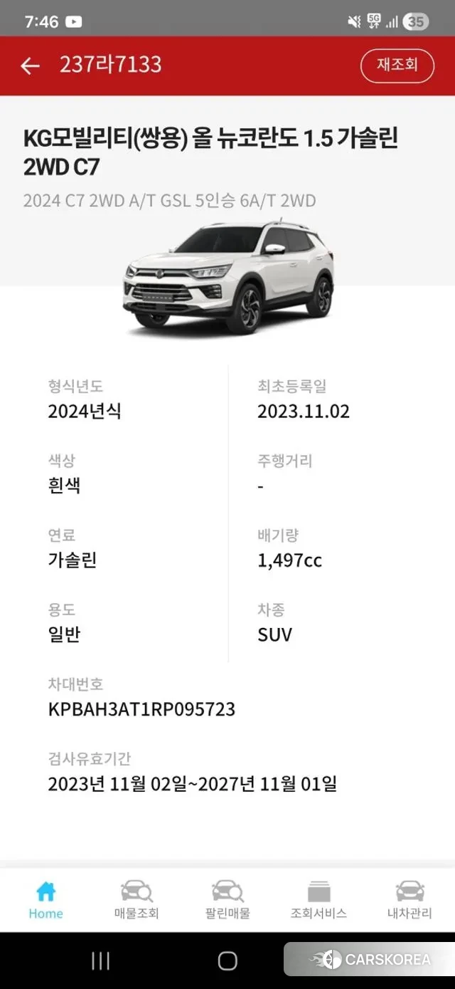 Ssangyong Beautiful Korando id 3533718 из Кореи 11