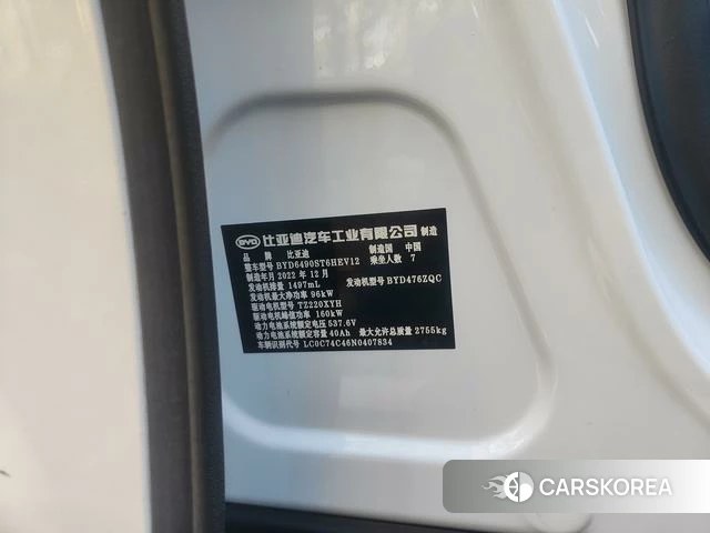 BYD Tang DM id 3855990 из Китая 22