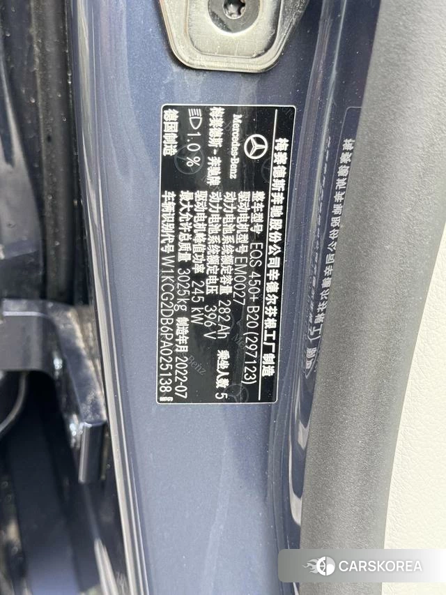 Mercedes-Benz EQS id 4301486 из Китая 18