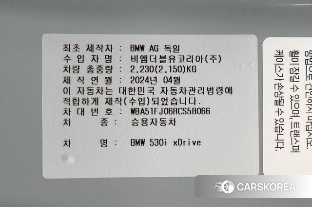 BMW 5 Series (G60) id 4602522 из Кореи 10
