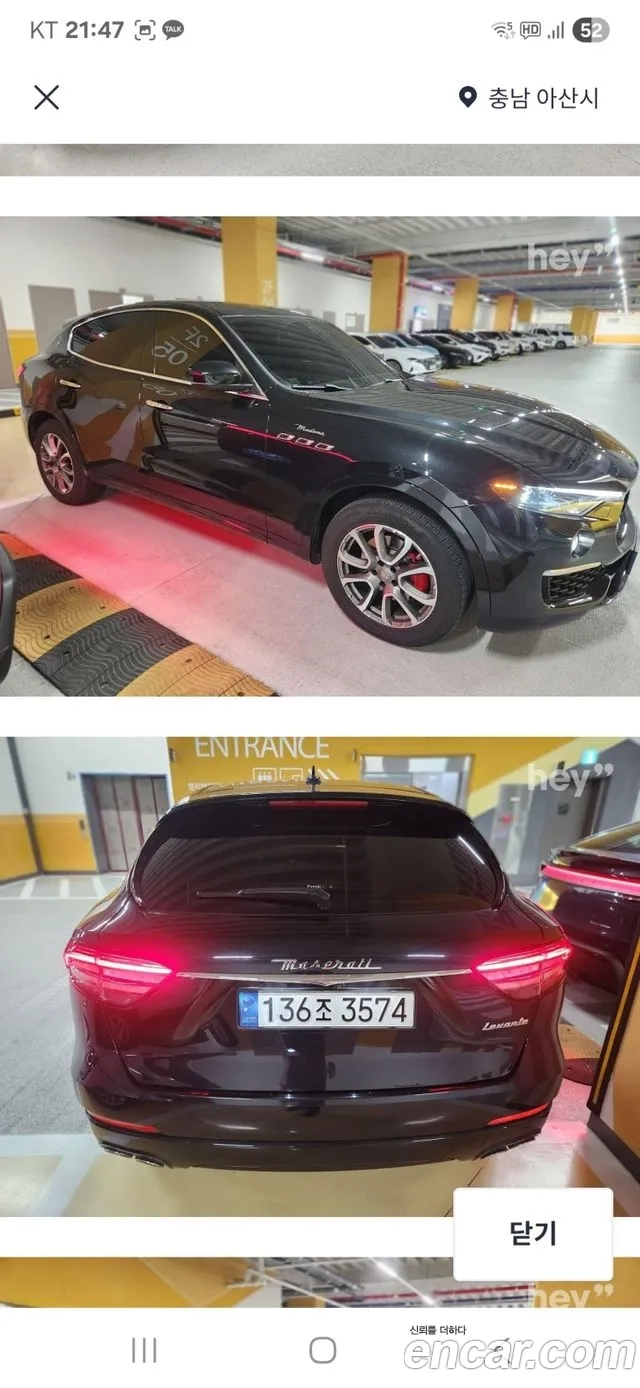 Maserati Levante id 2865258 из Кореи 20