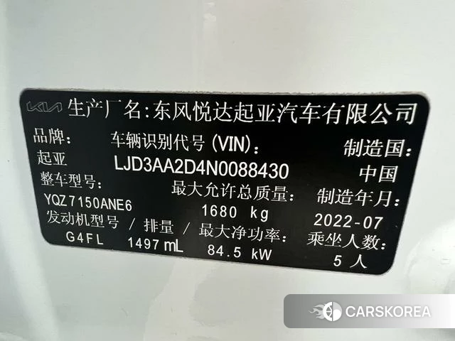 Kia K3 id 3902123 из Китая 12