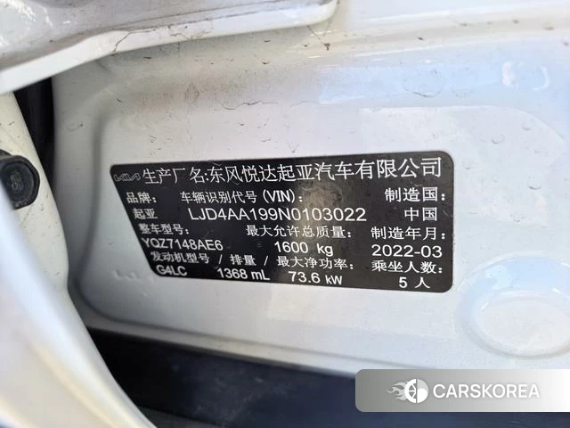 Kia Yi Ran id 4314635 из Китая 18