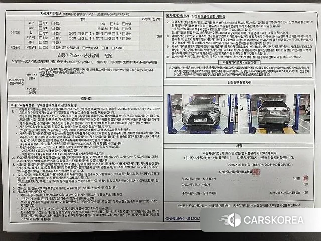 Lexus RX450h 4th generation id 3773273 из Кореи 10