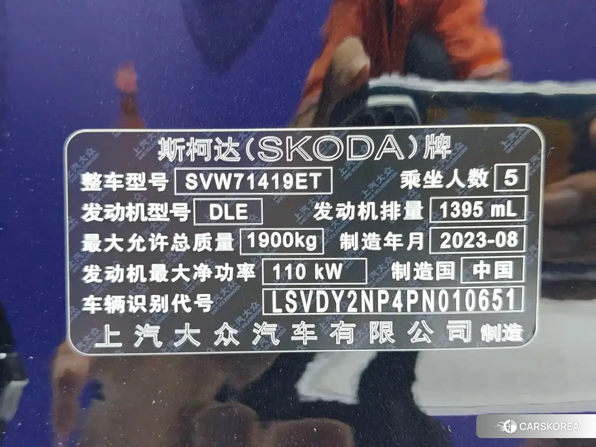 Skoda Superb id 4679563 из Китая 15
