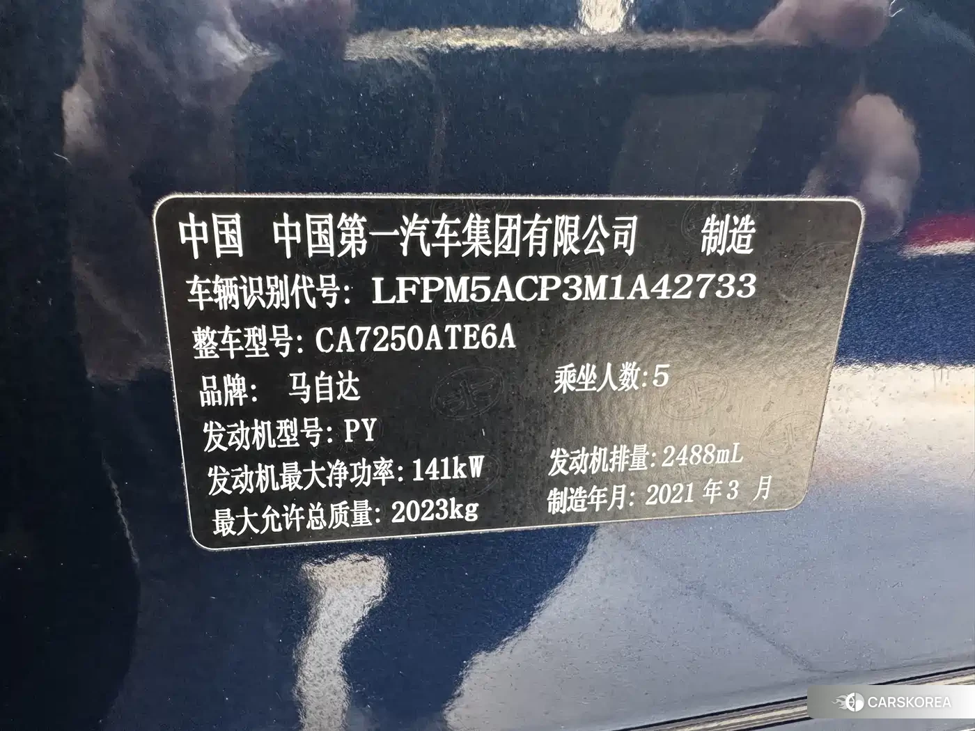 Mazda Atenza id 4674532 из Китая 27