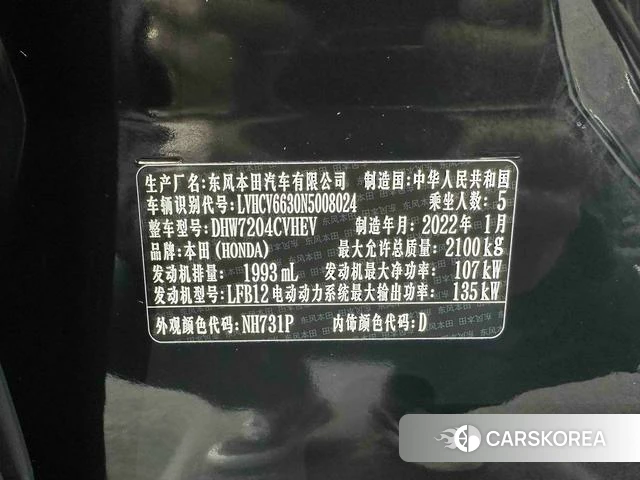 Honda Yingshipai id 4221352 из Китая 16