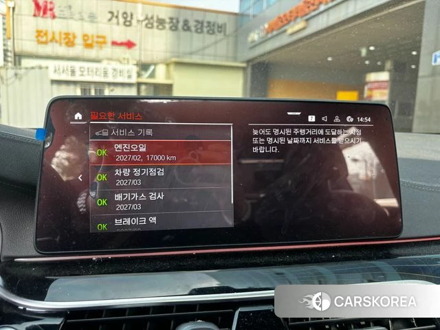 BMW 5 Series (G30) id 3827178 из Кореи 10