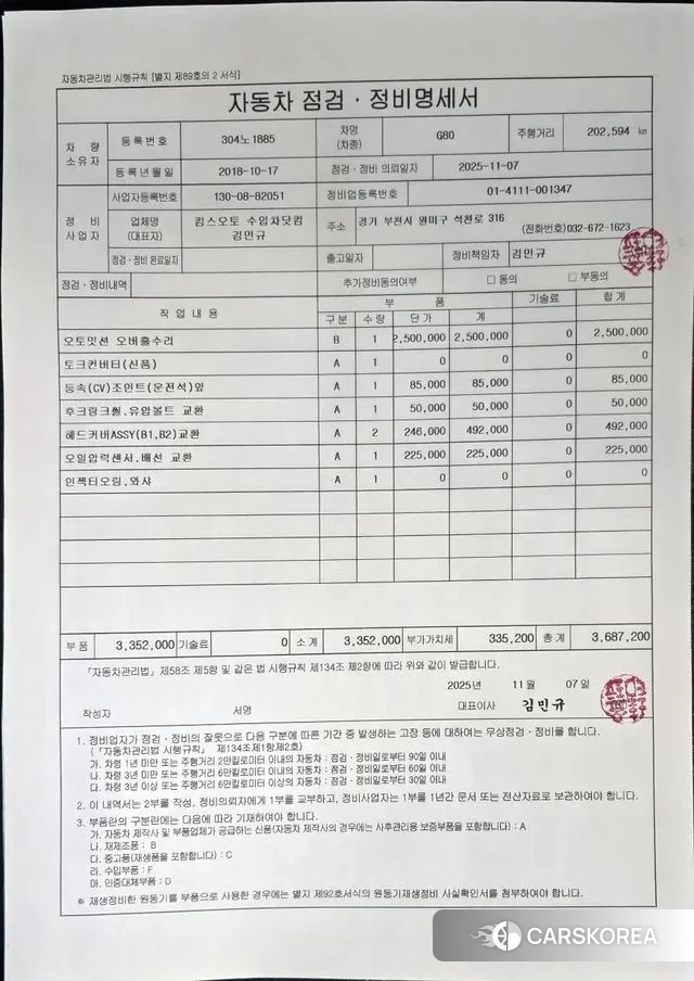 Genesis G80 id 3439886 из Кореи 20