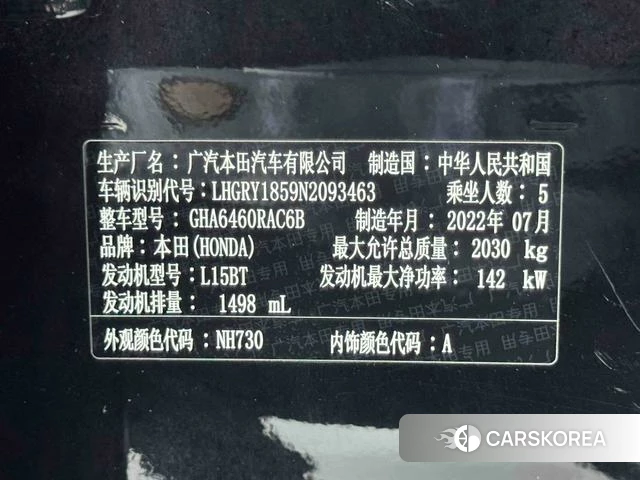 Honda Hao Ying id 4300333 из Китая 18