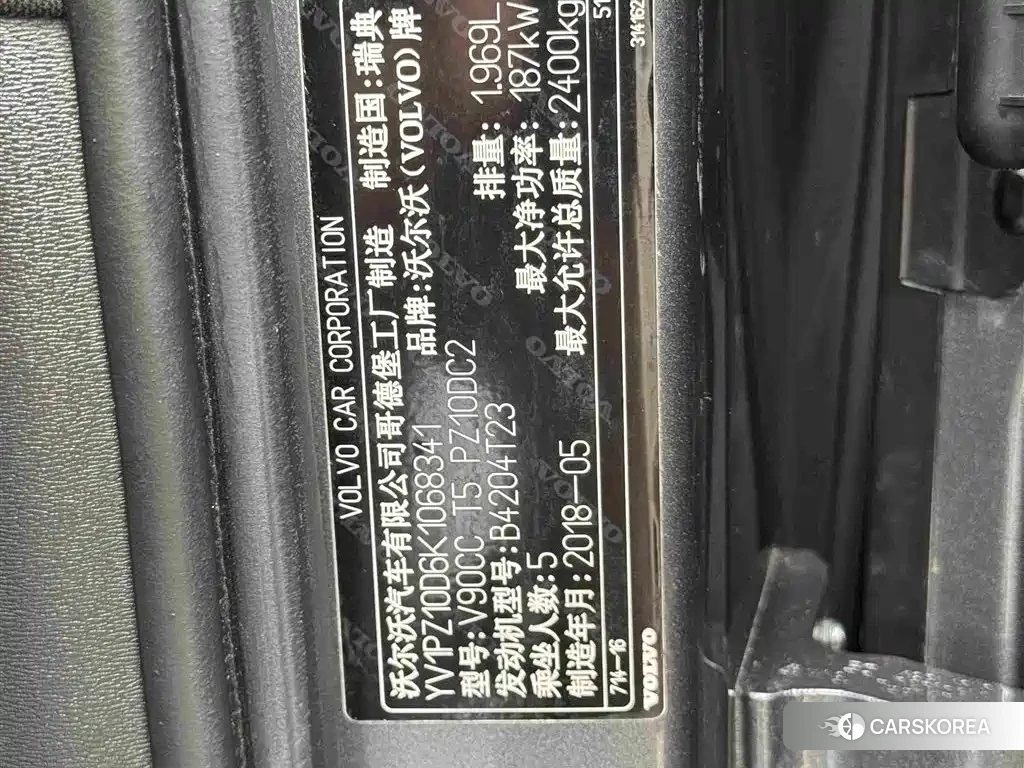 Volvo V90 id 4547598 из Китая 16