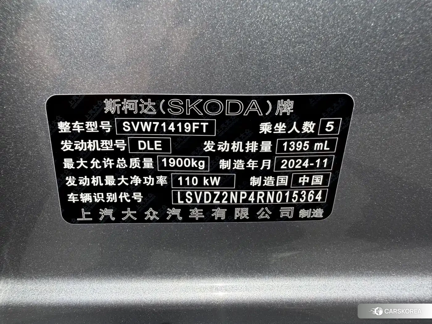 Skoda Superb id 4601762 из Китая 17