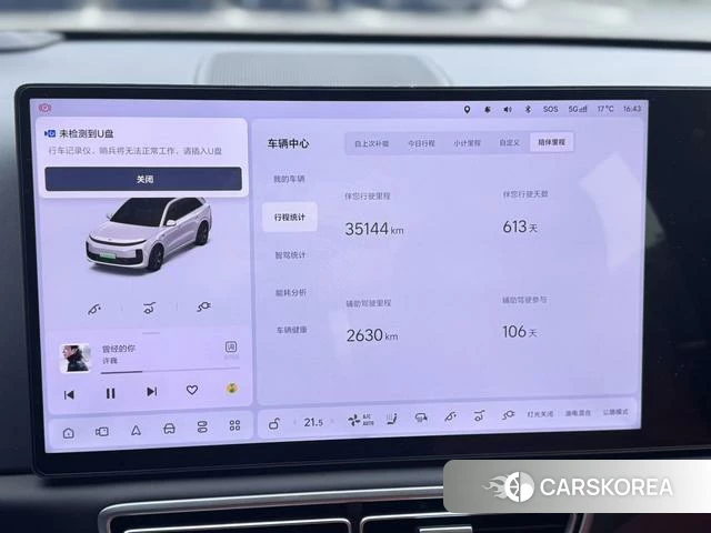 Ideal car Ideal L6 id 4239387 из Китая 10