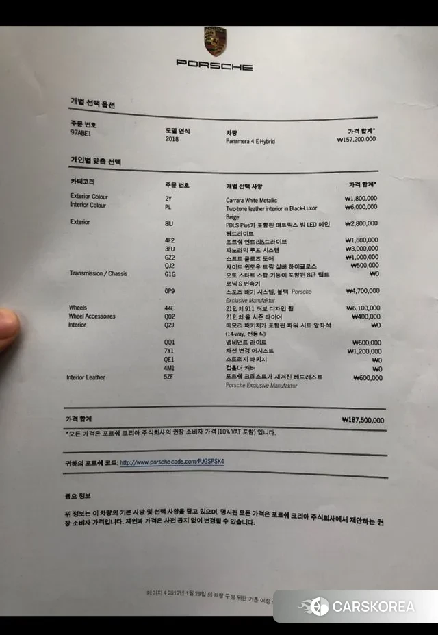 Porsche Panamera (971) id 3583332 из Кореи 10