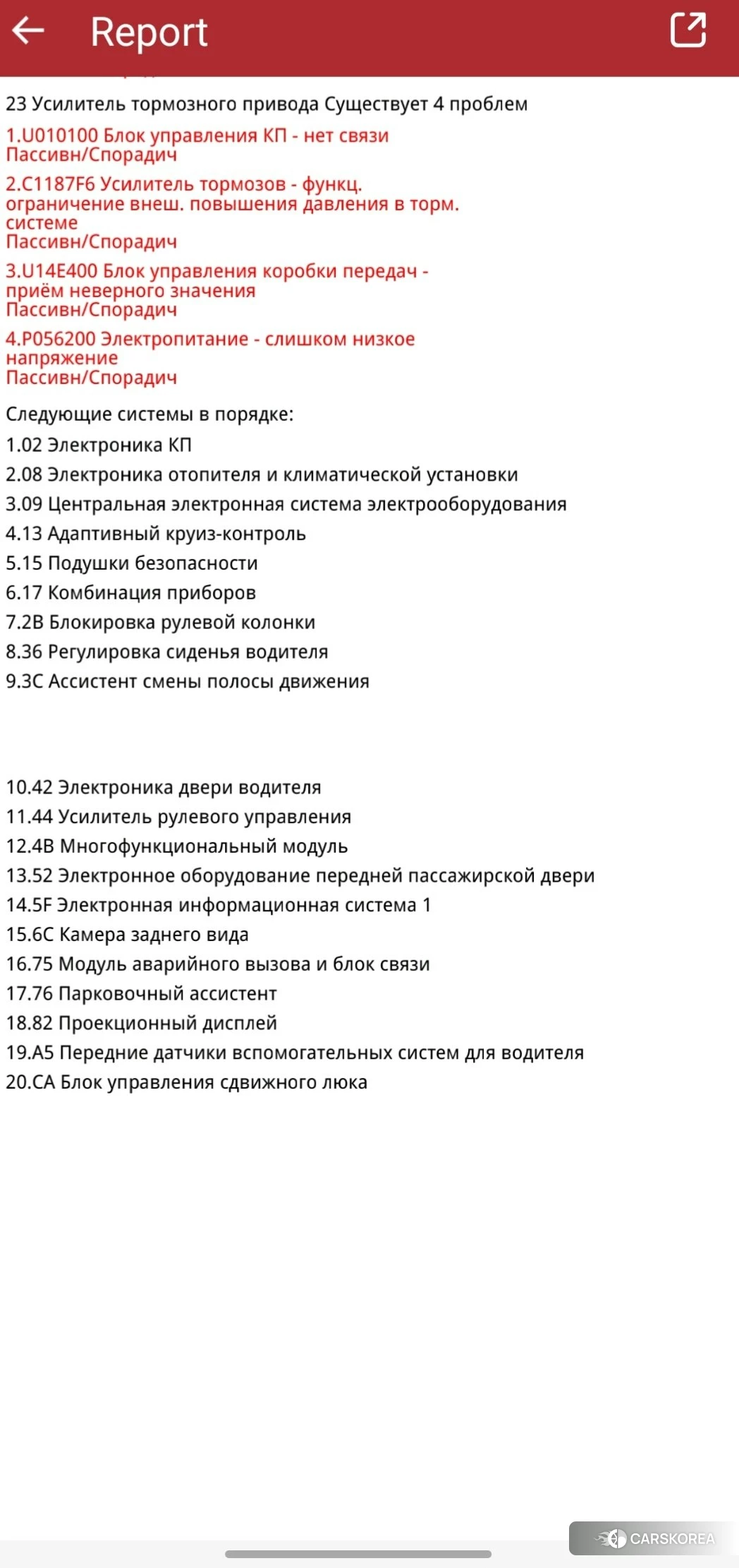 Volkswagen Golf 8th Generation подробный осмотр из Кореи — фото 7